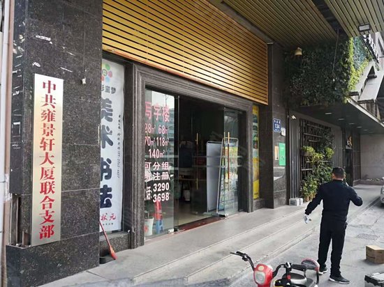 雍景轩商业大厦 