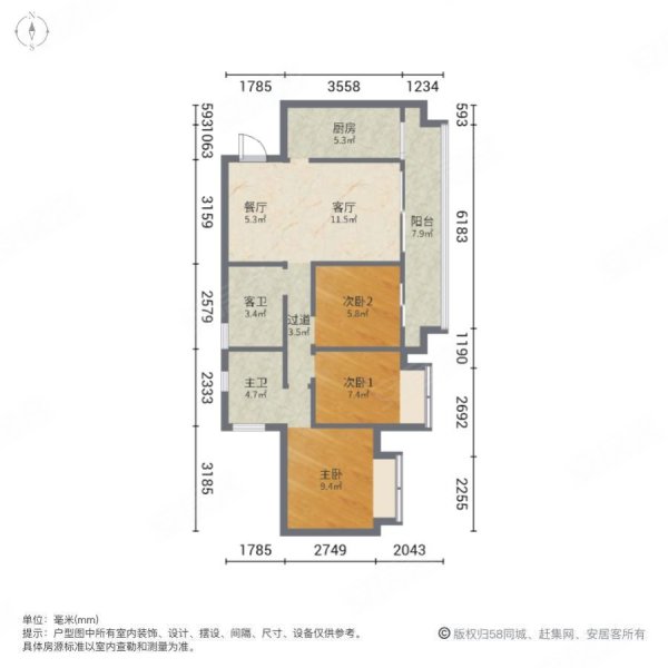 翰粼天辰3室2厅2卫87.42㎡北87.5万