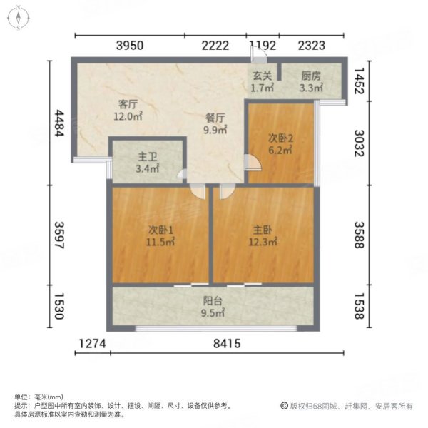 旭辉藏郡3室2厅1卫87.57㎡南北238万