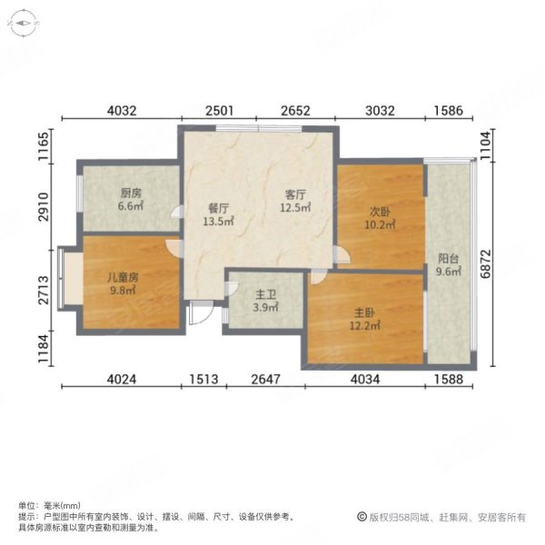 新怡园客厅带窗户 精装3室双阳台