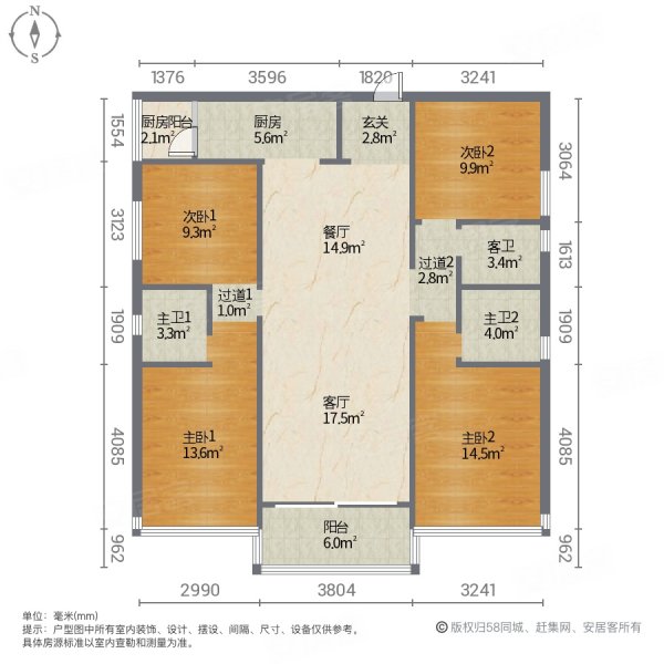 城光世纪城4室2厅3卫138.5㎡南北99.8万