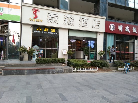 万科九都荟F区办公楼 