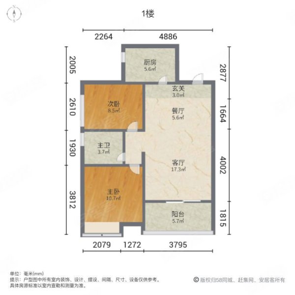 恒大名都(二期)2室2厅1卫94.51㎡南北55万