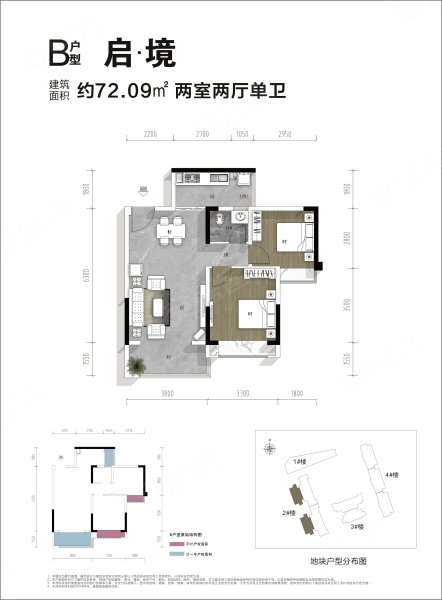 名馨苑2室2厅72.09㎡60万二手房图片