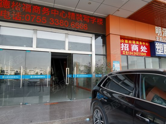 众德松福商务中心 