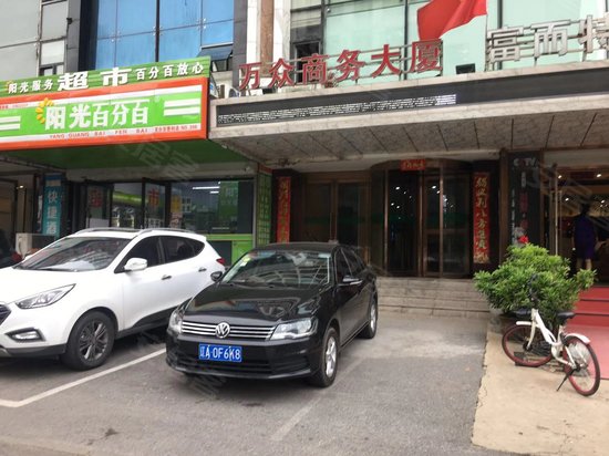 万众商务大厦