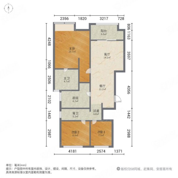 富力城御西湖3室2厅2卫89㎡南北74万