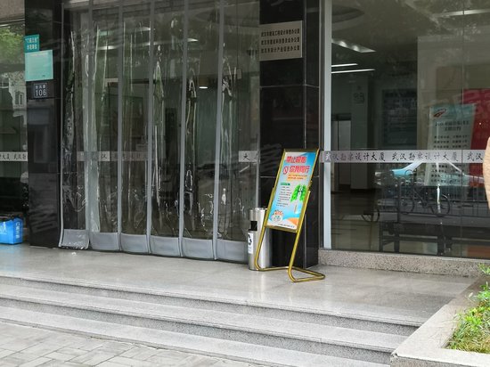 武汉勘察设计大厦