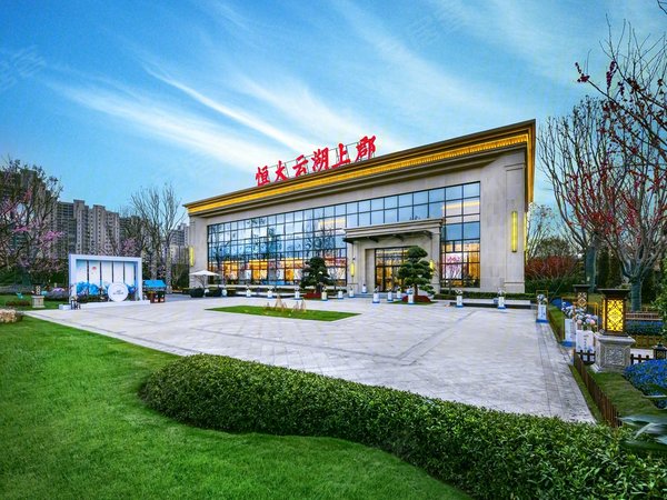 句容恒大云湖上郡