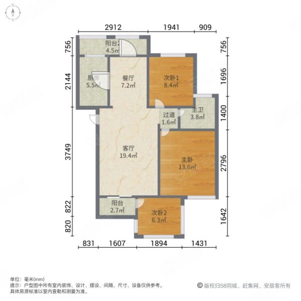 远洋世界(一期)3室2厅1卫90.6㎡南北52万