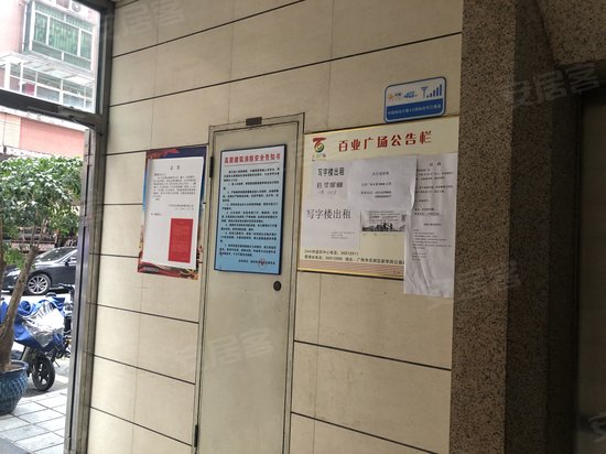 百业广场(办公) 