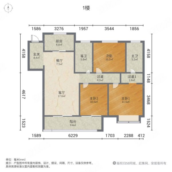 能改四室东湖悦府宽厅三室两卫精装修