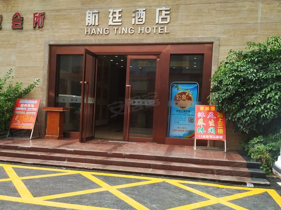 盈德丰商务大厦 