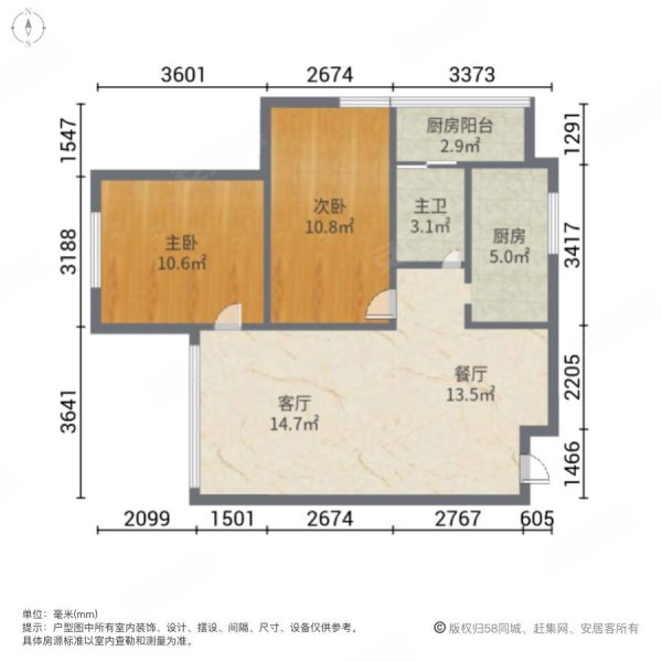 源泰福美郡2室2厅1卫88㎡南北46.8万