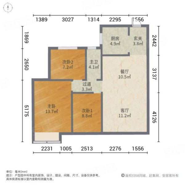 越秀星汇城3室2厅1卫95㎡南北66万