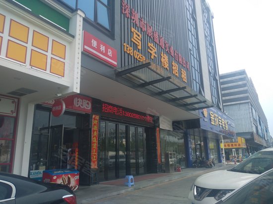 智汇创意写字楼