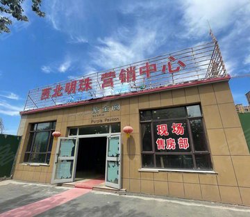 西北明珠(新房)