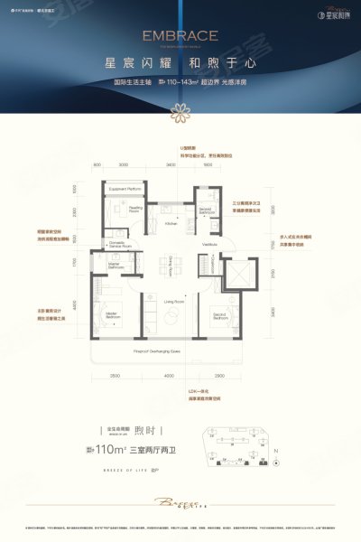 保利建工·星宸和煦3室2厅2卫110㎡南北649万