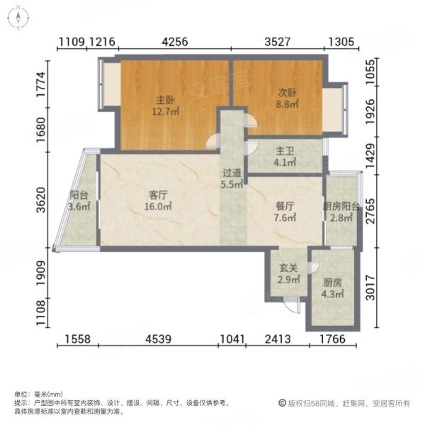 清水路苑2室2厅1卫83㎡南95万