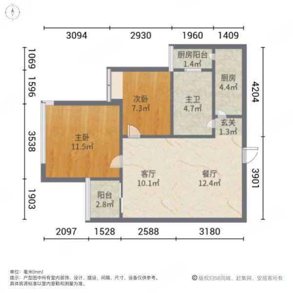 港惠新天地沃尔玛楼上精装两房 中高层 月租抵月供 随时看房