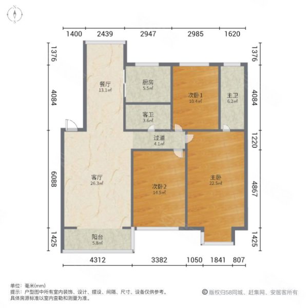 吴中印象(二期)3室2厅2卫154.7㎡南北150万