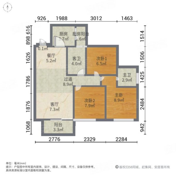 鸥鹏中央公园哈佛公馆3室2厅2卫87.62㎡东45万