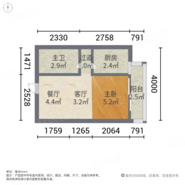 泰禾新天地1室2厅1卫45.06㎡南40万