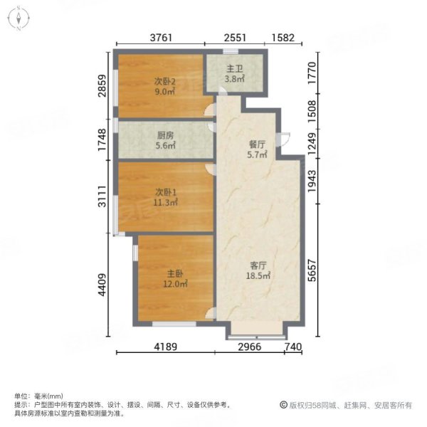 万科城A区3室2厅1卫116.17㎡南北63.8万