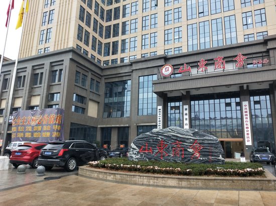 湖南省山东商会总部基地(办公) 