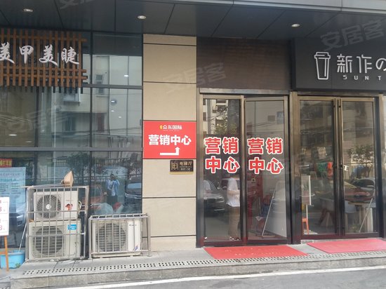 众东国际(商住楼) 