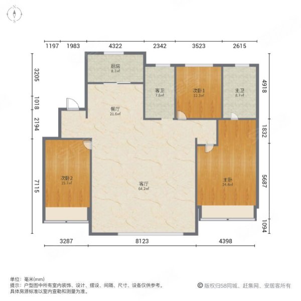 琴湖小镇143平3房2卫300万