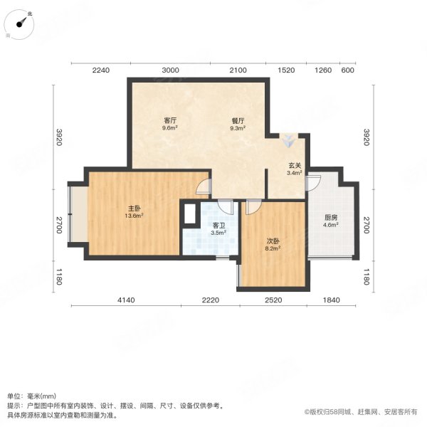 恒大成(一期)2室2厅1卫77.16㎡东南300万