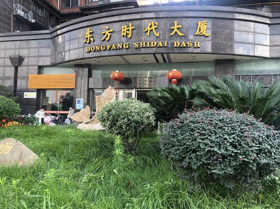 东方时代大厦(办公)