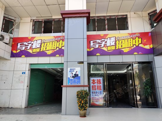 金荣恒商业中心