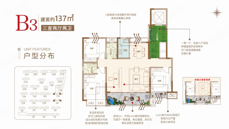 朝鸿富丽湾(新房)3室2厅2卫137㎡南59万