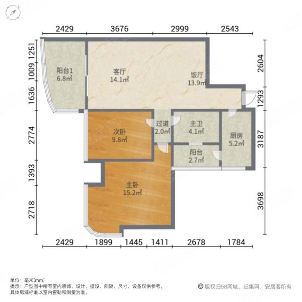 广州雅居乐花园一尺山居2室2厅1卫79.51㎡东南259万
