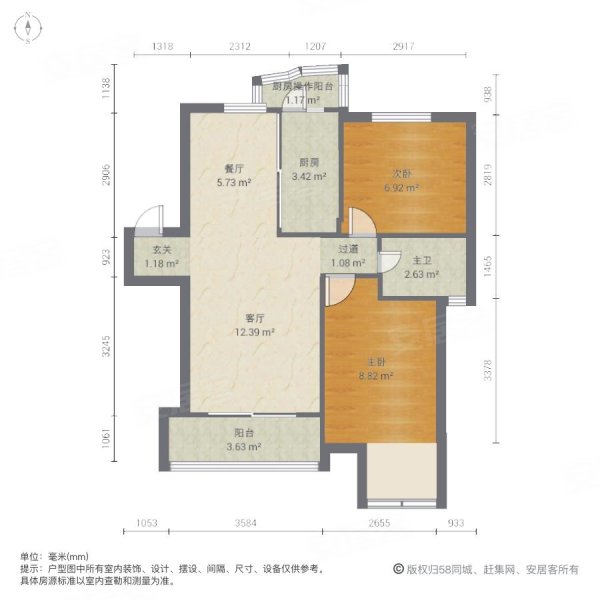 翰城国际2室2厅1卫97.54㎡南北629万