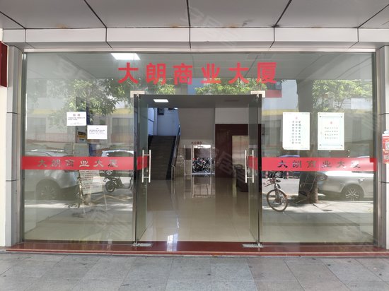 大朗商业大厦(南城) 