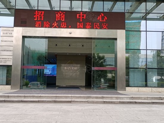 联合金融大厦(办公) 