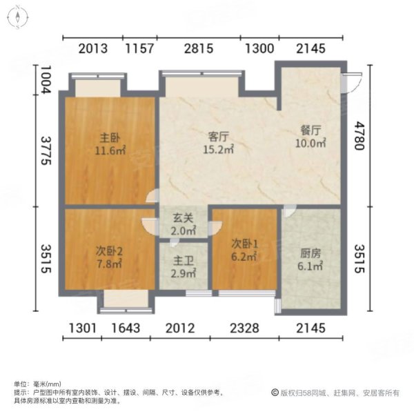 凯旋城(广汉)3室2厅1卫90㎡南52.8万
