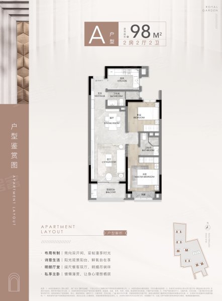 静安玺樾2室2厅98㎡956万二手房图片