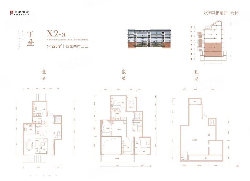 中建宸庐云起4室2厅3卫320㎡南北1000万