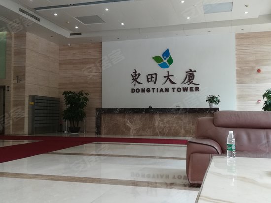 东田大厦 