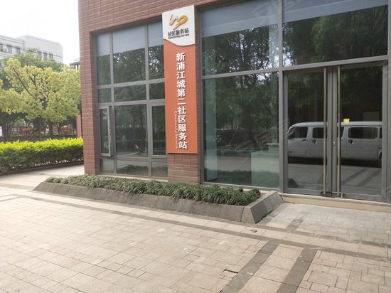 华侨城OLOFT体验区 