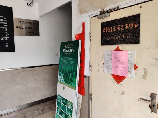 牛顿公园文创产业园(南艺店) 