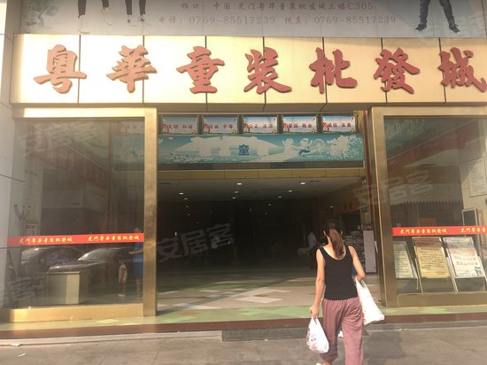 粤华大厦(办公) 