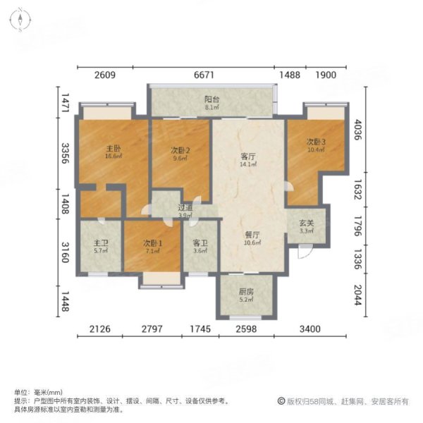 富力院士廷