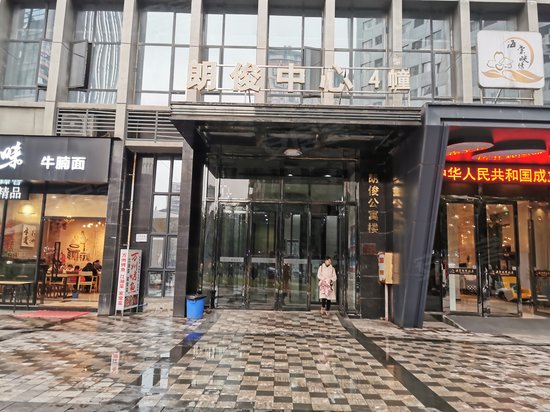 朗俊中心(商住楼)