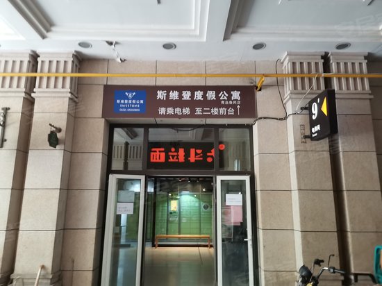 鲁邦国际风情街公寓