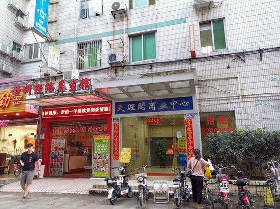 天旺阁商业中心